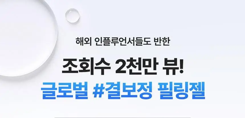 [더블기획] 마녀공장 갈락 필링젤 대용량 120mlX2 더블 기획 상세페이지 5
